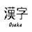 Osaka